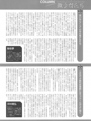 [アンソロジー] PETA! Vol.1_145