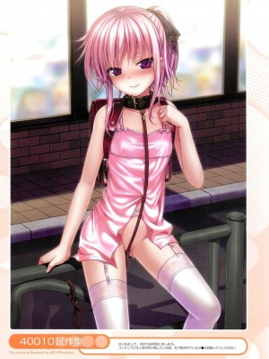 [アンソロジー] PETA! Vol.2_017