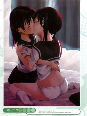 [アンソロジー] PETA! Vol.2_019