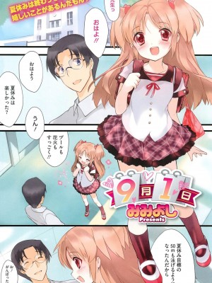 [アンソロジー] PETA! Vol.2_027