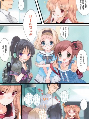 [アンソロジー] PETA! Vol.2_028