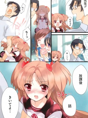 [アンソロジー] PETA! Vol.2_029