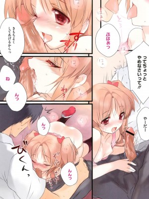 [アンソロジー] PETA! Vol.2_031