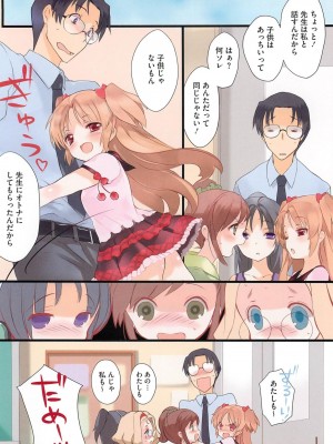 [アンソロジー] PETA! Vol.2_034