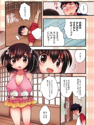 [アンソロジー] PETA! Vol.2_036