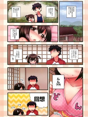 [アンソロジー] PETA! Vol.2_037