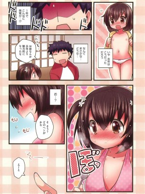 [アンソロジー] PETA! Vol.2_038