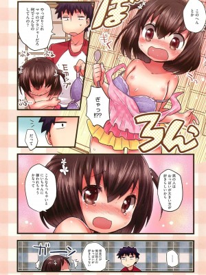 [アンソロジー] PETA! Vol.2_039