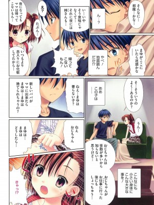 [アンソロジー] PETA! Vol.2_044