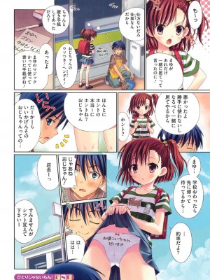 [アンソロジー] PETA! Vol.2_050