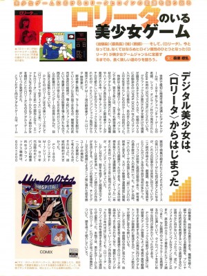 [アンソロジー] PETA! Vol.2_051