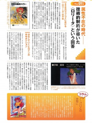 [アンソロジー] PETA! Vol.2_052