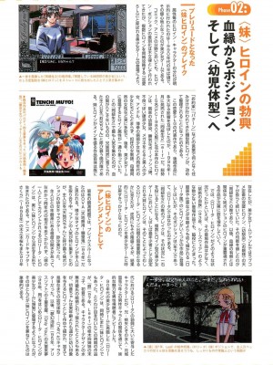 [アンソロジー] PETA! Vol.2_053