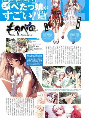 [アンソロジー] PETA! Vol.2_055