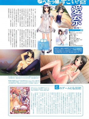 [アンソロジー] PETA! Vol.2_056