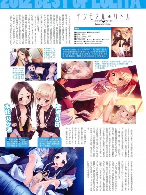 [アンソロジー] PETA! Vol.2_057