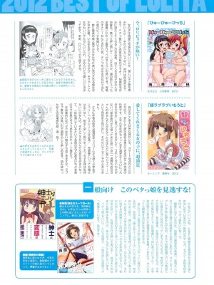 [アンソロジー] PETA! Vol.2_059