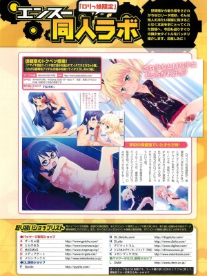 [アンソロジー] PETA! Vol.2_060