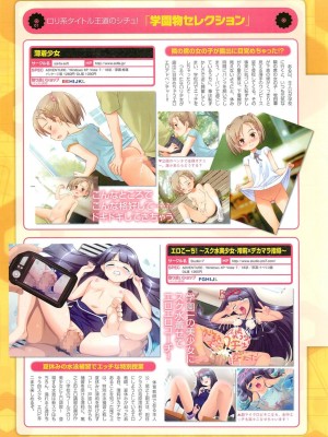 [アンソロジー] PETA! Vol.2_061