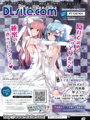 [アンソロジー] PETA! Vol.2_066