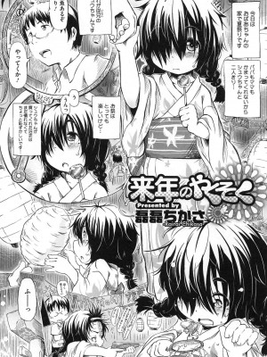 [アンソロジー] PETA! Vol.2_067