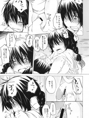 [アンソロジー] PETA! Vol.2_073