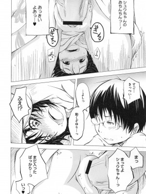 [アンソロジー] PETA! Vol.2_076