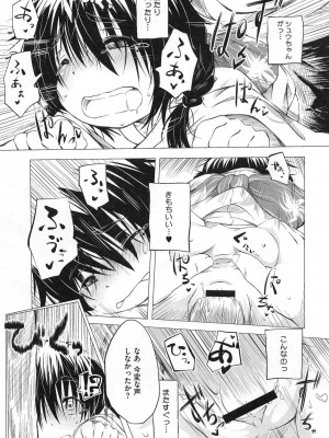 [アンソロジー] PETA! Vol.2_077