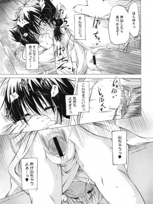 [アンソロジー] PETA! Vol.2_079