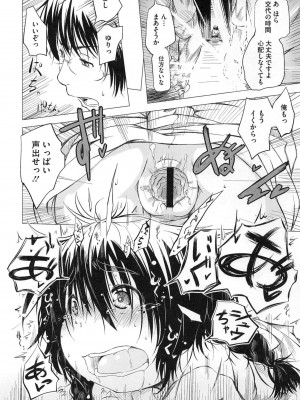 [アンソロジー] PETA! Vol.2_080