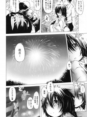 [アンソロジー] PETA! Vol.2_082