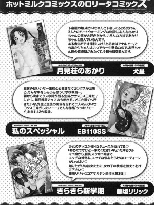 [アンソロジー] PETA! Vol.2_083