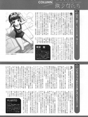 [アンソロジー] PETA! Vol.2_084