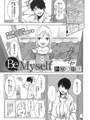 [アンソロジー] PETA! Vol.2_085