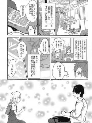 [アンソロジー] PETA! Vol.2_086