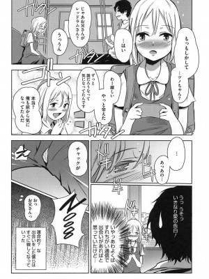 [アンソロジー] PETA! Vol.2_087