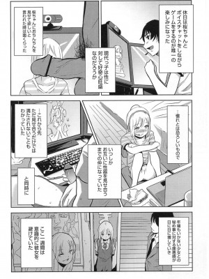 [アンソロジー] PETA! Vol.2_089