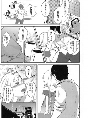 [アンソロジー] PETA! Vol.2_090