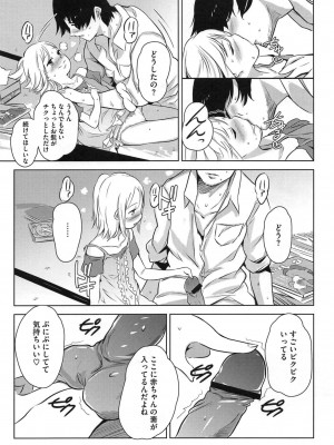 [アンソロジー] PETA! Vol.2_091