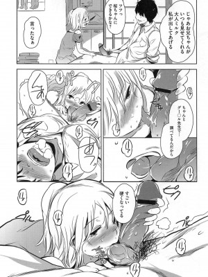 [アンソロジー] PETA! Vol.2_092