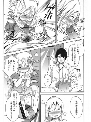 [アンソロジー] PETA! Vol.2_093