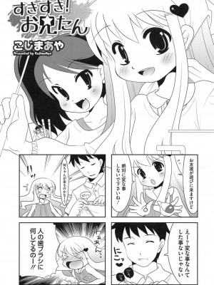 [アンソロジー] PETA! Vol.2_101