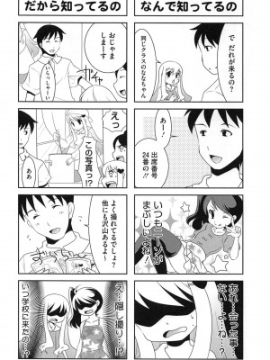 [アンソロジー] PETA! Vol.2_102