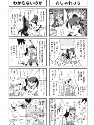 [アンソロジー] PETA! Vol.2_103