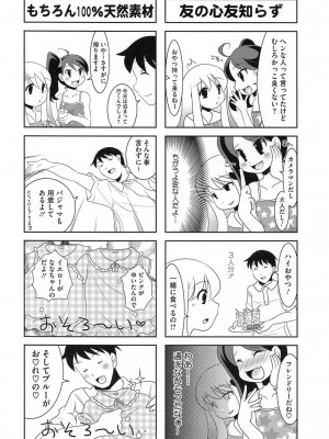 [アンソロジー] PETA! Vol.2_104