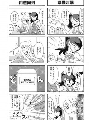 [アンソロジー] PETA! Vol.2_105