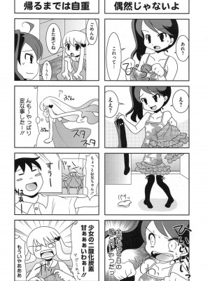 [アンソロジー] PETA! Vol.2_106