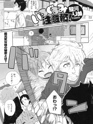 [アンソロジー] PETA! Vol.2_107