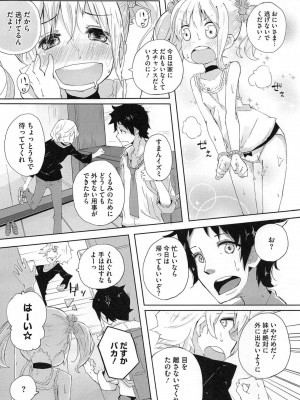 [アンソロジー] PETA! Vol.2_108