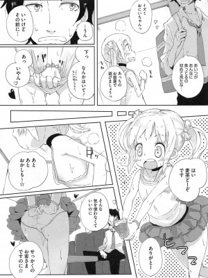 [アンソロジー] PETA! Vol.2_109